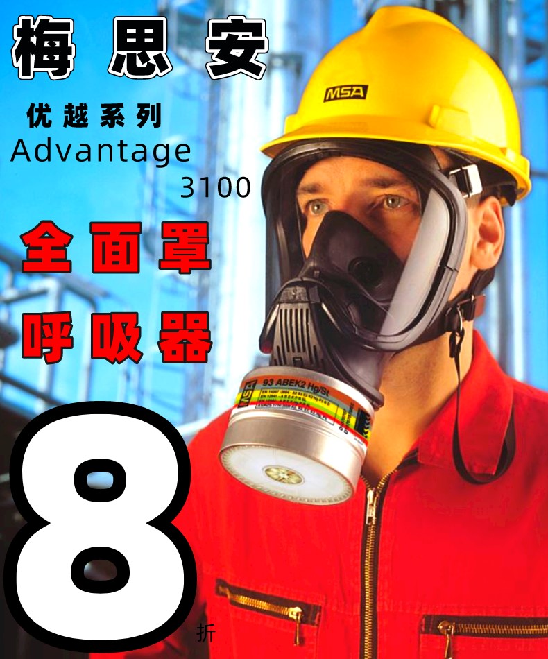 梅思安 优越3100便携手持单滤毒罐过滤式全面罩呼吸器