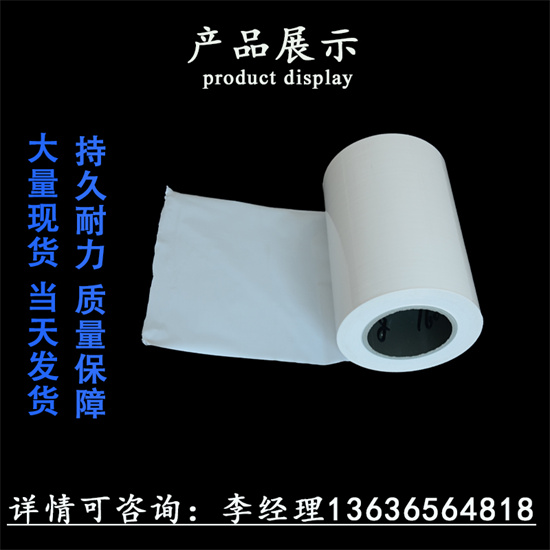 乳白PE保护膜铝合金型材门窗不锈钢板铝板地板磁砖彩涂板铜板