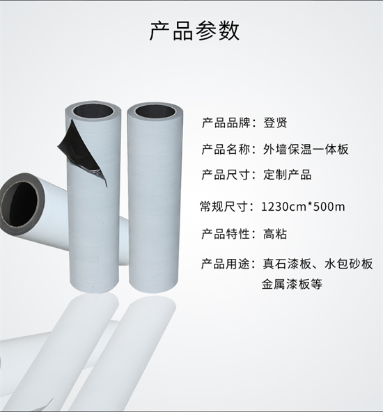 PE保护膜保温一体板真石漆水包砂荔枝漆水包水氟碳漆金属漆