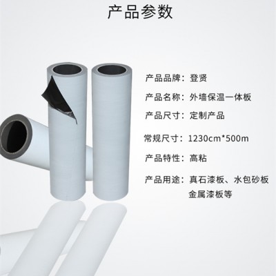 PE保护膜保温一体板真石漆水包砂荔枝漆水包水氟碳漆金属漆