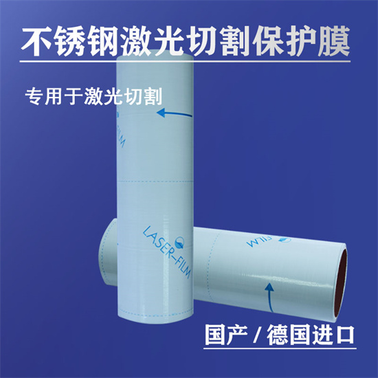 激光膜天然橡胶合成橡胶光纤膜空气氧气氮气铝板不锈钢切割特高粘