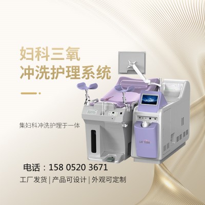 妇科臭氧冲洗仪器的使用注意事项