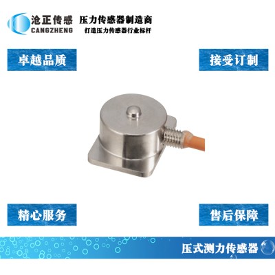 微型压力传感器_微型测力传感器CAZF-Y12