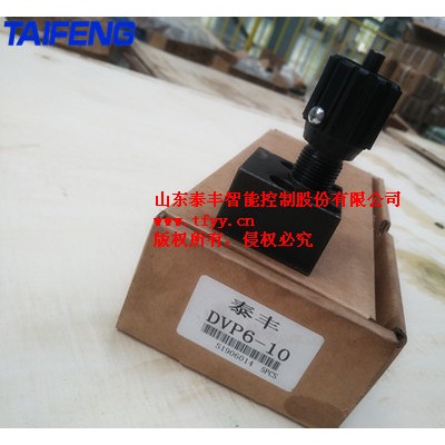 供应泰丰DRVP6-10板式单向节流阀