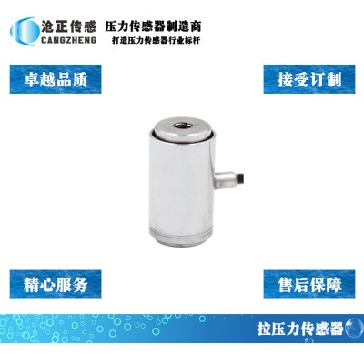 微型拉压力传感器_微型测力传感器CAZF-LY10