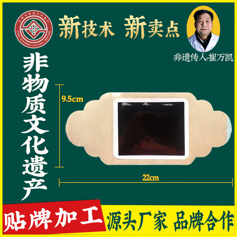 厂家批发暖身贴暖宝宝贴发热贴保暖贴暖宫贴