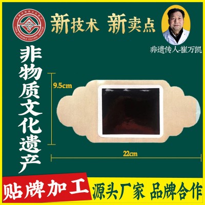 厂家批发暖身贴暖宝宝贴发热贴保暖贴暖宫贴