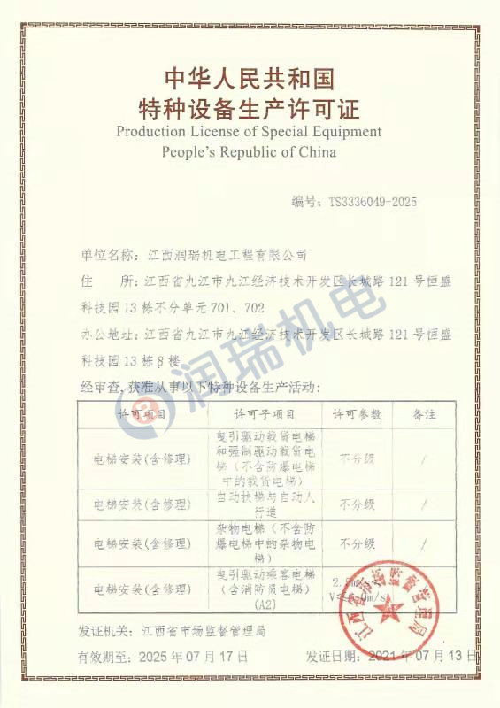 提供江西南昌英沃乘客电梯全系列产品