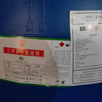 东岳三甲基氯硅烷