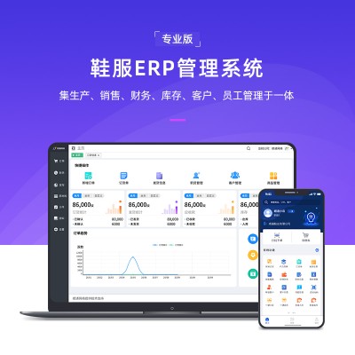 顺通服装进销存ERP管理系统v10.5.7
