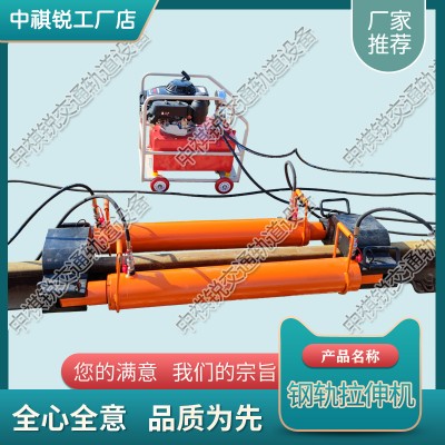 福建YLS-900液压拉伸机(宽体式)_铁路养路设备|价格
