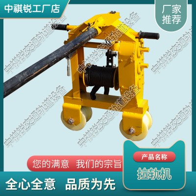 海南SDG-2A型多功能拉轨机_钢轨拉伸机_中祺锐出品