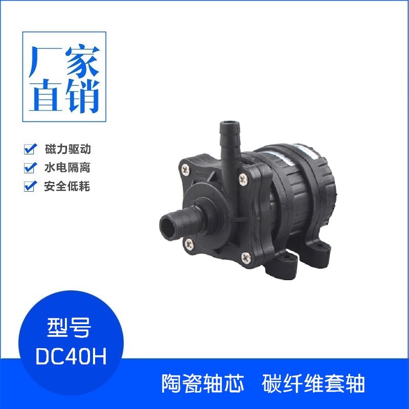 微型12V24V高扬程抽水泵空调电脑水冷离心直流无刷增压泵