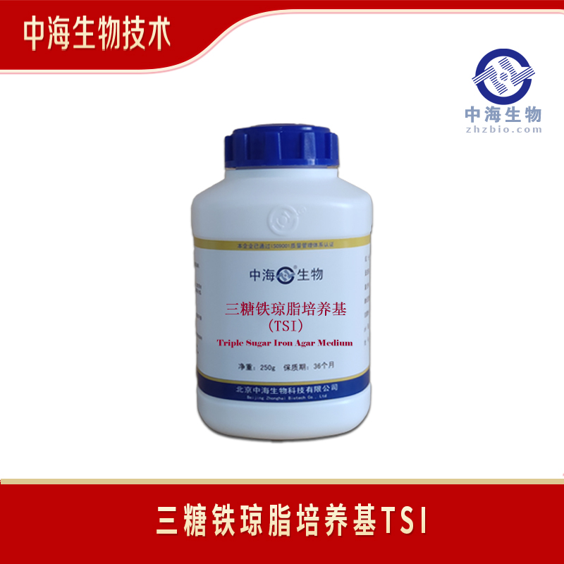 中海生物技术即用型三糖铁琼脂培养基TSI