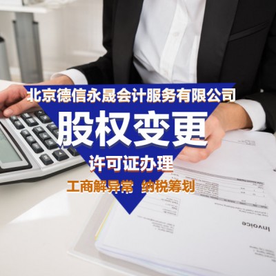 德州代理记账、记账报税、工商注册，提供一站式企业服务