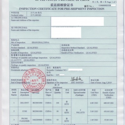 佛山办理CIQ出入境检验检疫证书