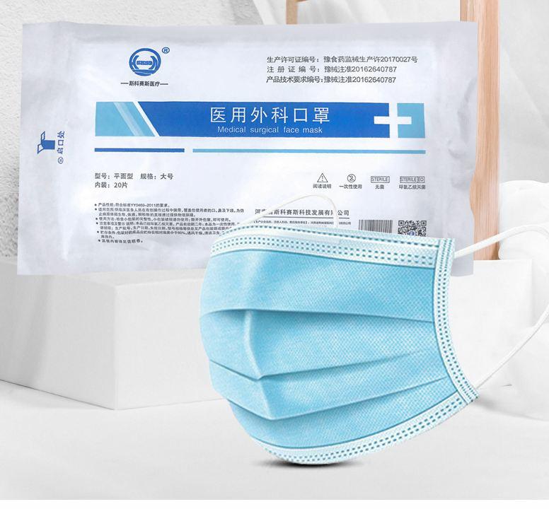 医用外科口罩河南斯科赛斯厂家直销量大从优