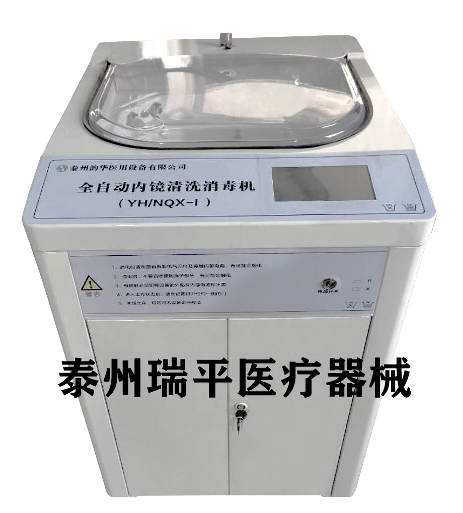 全自动清洗消毒机 医用设备