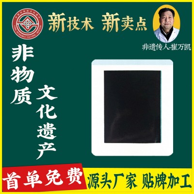 厂家直销定制贴牌热熔胶贴剂代加工筋骨祛痛保健贴膏药贴