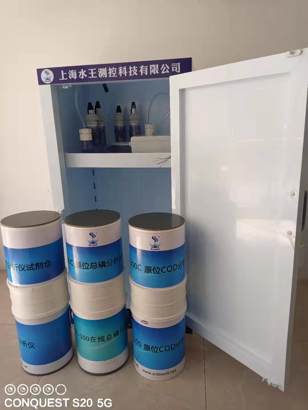 养殖尾水水质在线监测站