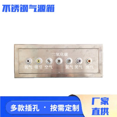 气源箱 终端箱 医用气体配件 医用设备制造厂家 医用气源箱