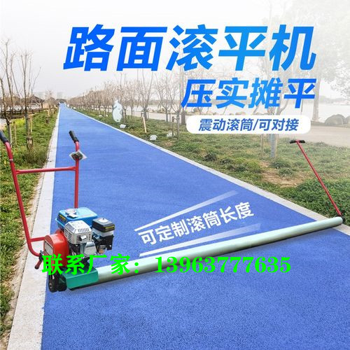 全液压透水动力站 小区地面渗水整平机