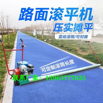 全液压透水动力站 小区地面渗水整平机