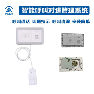 医院床头传呼对讲分机 医护智能呼叫系统 病房监测报警厂家
