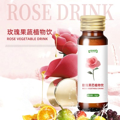 玫瑰果蔬植物饮 玫瑰饮品OEM代加工 皇菴堂饮品厂家定制