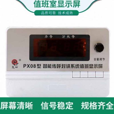 厂价供应医院呼叫器分机 医护传呼对讲系统值班显示屏安装