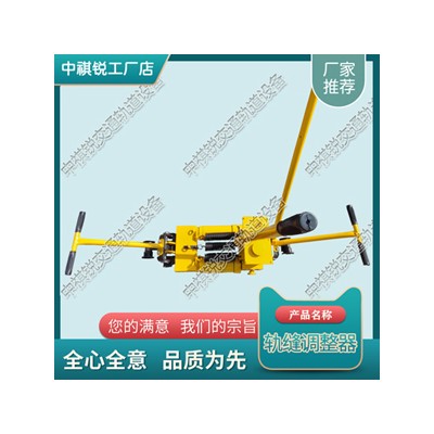江西YTF-400型液压轨缝调整器_铁路用轨缝调整器_设备