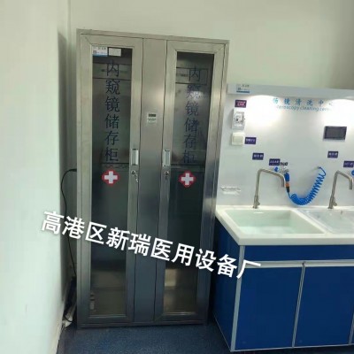 新瑞不锈钢内窥镜储存柜 双门软镜储存 胃肠镜悬挂储镜柜