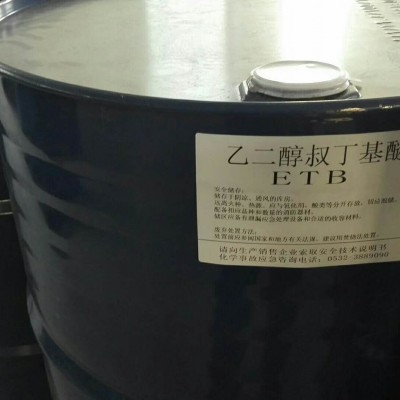 乙二醇叔丁醚 乙二醇叔丁基醚 ETB供应国标优级品