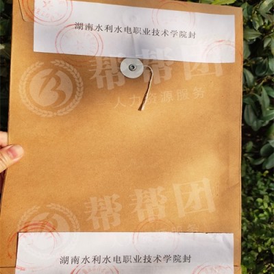 湖南人才中心托管档案的流程