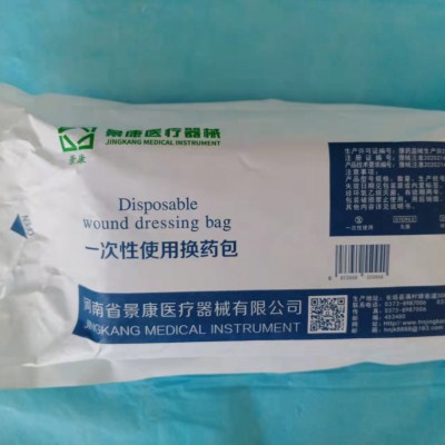 河南一次性使用医用创伤处理包（简称创伤包）