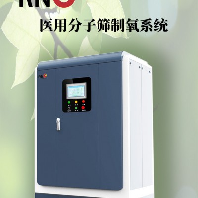 批发医用制氧机 医院分子筛PSA制氧机 高原弥散制氧设备