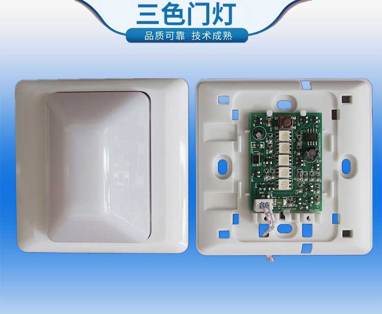 批发医院呼叫系统用三色门灯病房门灯 968数字呼叫器三色门灯