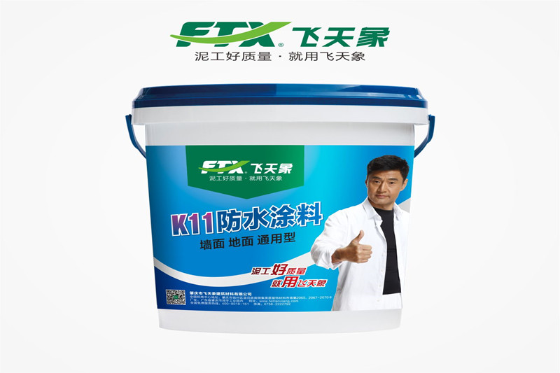 供应湖州飞天象K11通用型彩色防水涂料