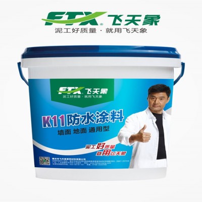 供应湖州飞天象K11通用型彩色防水涂料