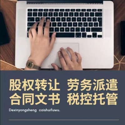 德州出口退税 免费注册 审计验资 验资摆账 提供地址等