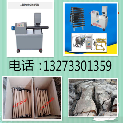 南阳厂家销售气体致裂设备隧道破碎机