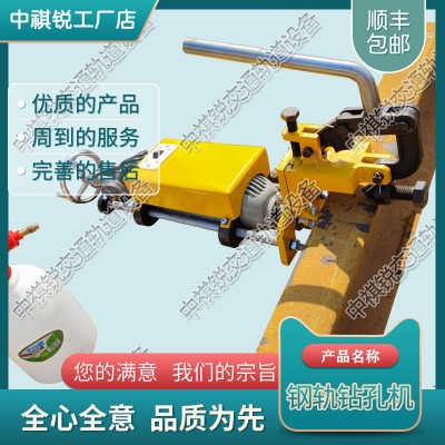 福建DZG-13电动钻孔机_气动钢轨钻_铁路养路机械