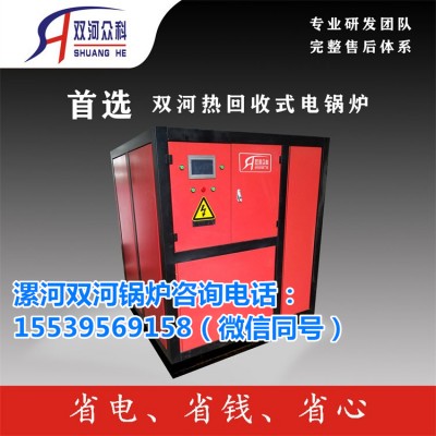 河南电锅炉节能锅炉生产厂家智能控制一吨热水三度电