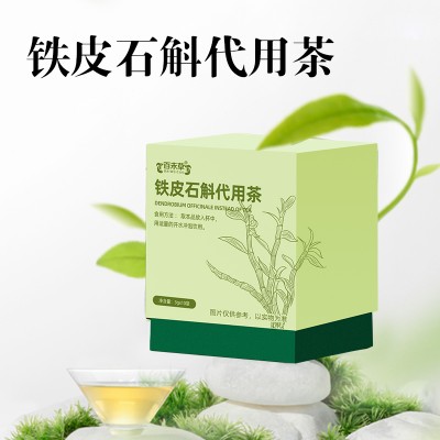 代用茶袋泡茶规格定制 加工铁皮石斛代用茶百未草