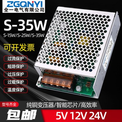 S-35W-24V单组开关电源小功率24v电源