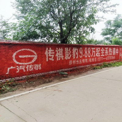 河南郑州墙体喷绘广告，喷涂广告打破乡村销售新渠道！