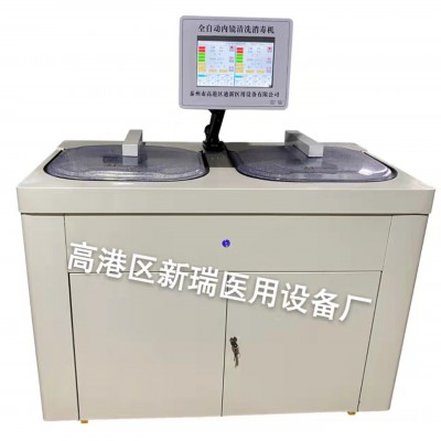 XR-QNJ-I全自动内镜清洗消毒机医用空间处理杀菌消毒机