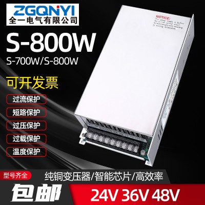 800W-24V/36V 24V33.3A 5G基站配套电源