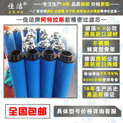 阿特拉斯滤芯DDX780 PDX780 QDX780