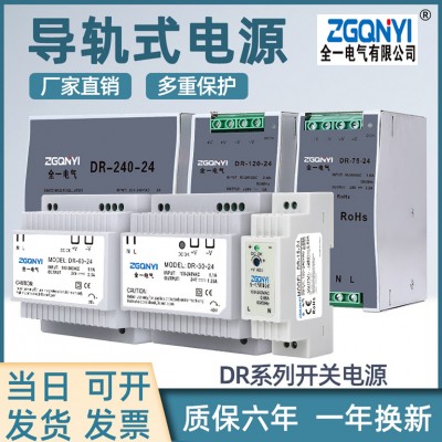 导轨式开关电源 DR-15W-24V 交流转直流电源